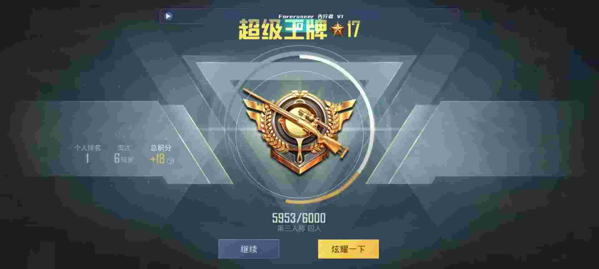 和平精英鸡腿辅助自瞄 - 和平精英gpo辅助app下载辅助预览图